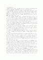 행정관청상호간의 관계 2페이지