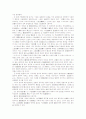 행정관청상호간의 관계 3페이지