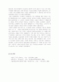 원대의 교통로의발달 4페이지