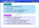 조직행동론 실제 사례-대학 학내 구성원의 만족도 조사를 통한 조직만족도 사례 17페이지