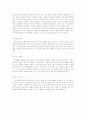 [사범/법학] 홀랜드 오퍼스를 보고 좋은 교사상과 나의 교사상은 2페이지