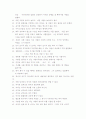 탈무드의 어록 2페이지