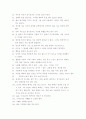 탈무드의 어록 5페이지