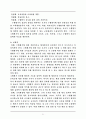 수행평가 32페이지
