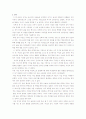 이문열의 선택을 읽으며 2페이지