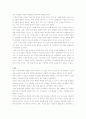 이문열의 선택을 읽으며 4페이지