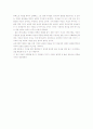 이문열의 선택을 읽으며 5페이지