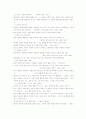 세계적인 예술가들의 어록 7페이지