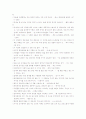 세계적인 예술가들의 어록 8페이지