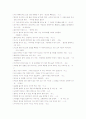 세계적인 예술가들의 어록 13페이지