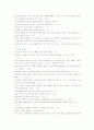 세계적인 예술가들의 어록 19페이지
