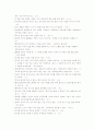 세계적인 예술가들의 어록 20페이지