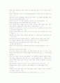 세계적인 예술가들의 어록 21페이지
