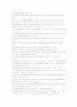 세계적인 예술가들의 어록 23페이지