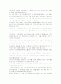 구약 성경에 나타난 리더십 어록 3페이지