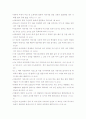 구약 성경에 나타난 리더십 어록 8페이지