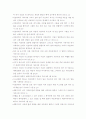 구약 성경에 나타난 리더십 어록 11페이지