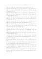 구약 성경에 나타난 리더십 어록 13페이지