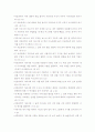 구약 성경에 나타난 리더십 어록 14페이지