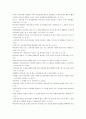 예수그리스도의 어록 11페이지
