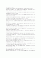 예수그리스도의 어록 12페이지