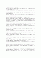 예수그리스도의 어록 14페이지