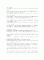 예수그리스도의 어록 15페이지