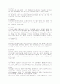 장애인의 정의와 현황 2페이지