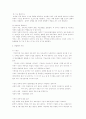 재활의 목표와 관련개념 : 기동성, 삶의 질, 신체상 2페이지