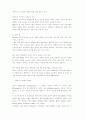 재활의 목표와 관련개념 : 기동성, 삶의 질, 신체상 3페이지