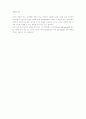 재활의 목표와 관련개념 : 기동성, 삶의 질, 신체상 5페이지