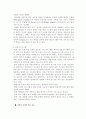 현대미술교육의 성격 2페이지