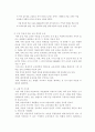 현대미술교육의 성격 5페이지