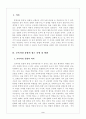 통합교과 2페이지