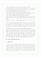 통합교과 5페이지