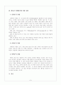 통합교과 7페이지