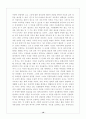 통합교과 10페이지