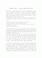출산율의 저하는 그 나라의 미래를 어둡게 한다 2페이지
