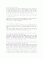 출산율의 저하는 그 나라의 미래를 어둡게 한다 5페이지