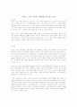 난장이가 쏘아 올린 작은공 1페이지