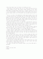 난장이가 쏘아 올린 작은공 4페이지