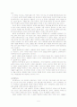 디즈니메이션 속의 안티페미니즘적 요소 5페이지