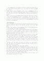20세기의 미술 사조 미래파 조사 2페이지