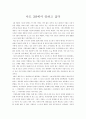 나도 3M에서 일하고 싶다 1페이지