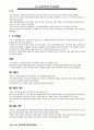 518 광주 민중 항쟁 25페이지