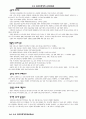 518 광주 민중 항쟁 31페이지