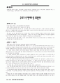 518 광주 민중 항쟁 33페이지
