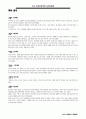 518 광주 민중 항쟁 40페이지