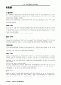 518 광주 민중 항쟁 41페이지