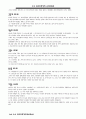 518 광주 민중 항쟁 43페이지